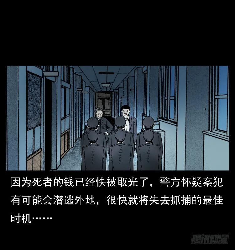 110入室劫杀案 第11页
