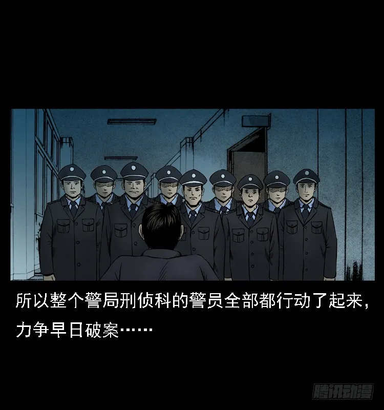 110入室劫杀案 第12页