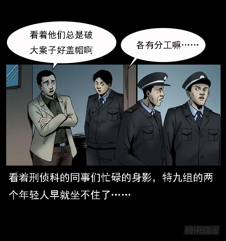 110入室劫杀案 第13页