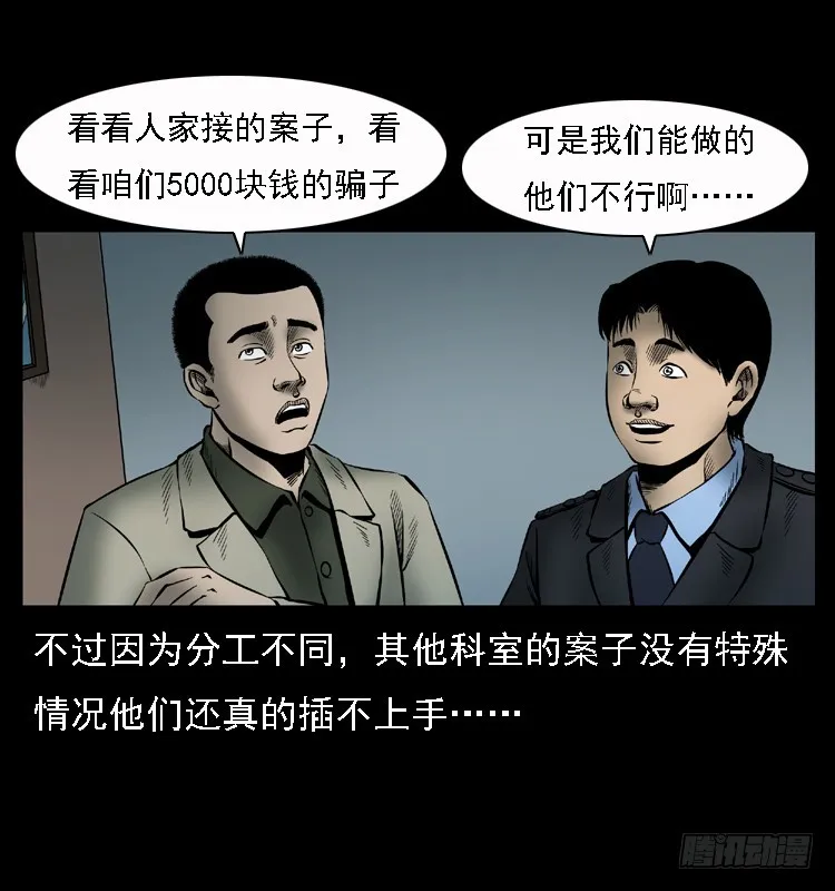 110入室劫杀案 第14页