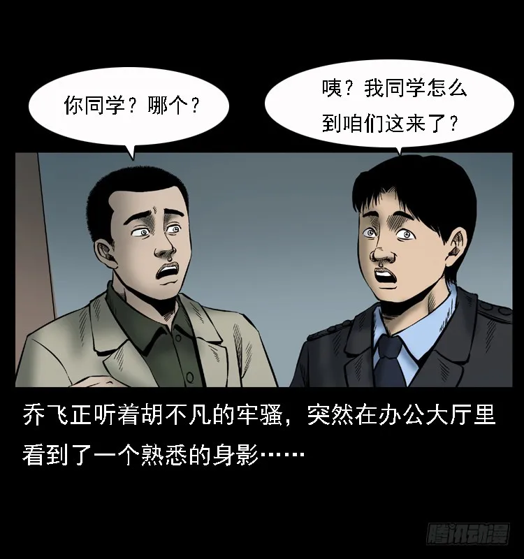 110入室劫杀案 第15页