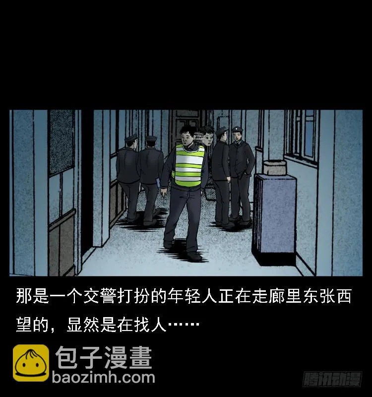 110入室劫杀案 第16页