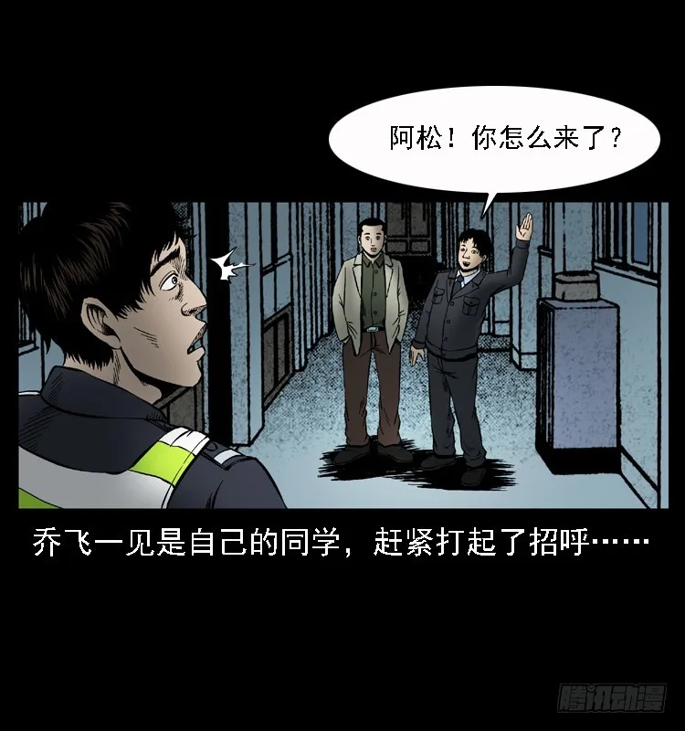 110入室劫杀案 第17页