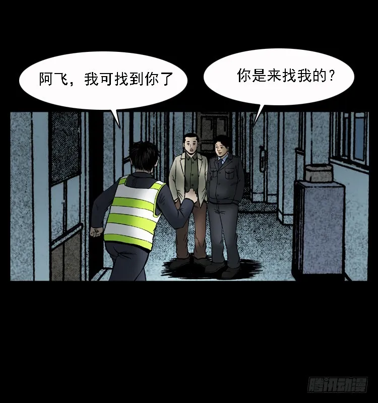 110入室劫杀案 第18页