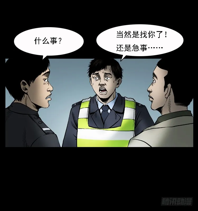 110入室劫杀案 第19页