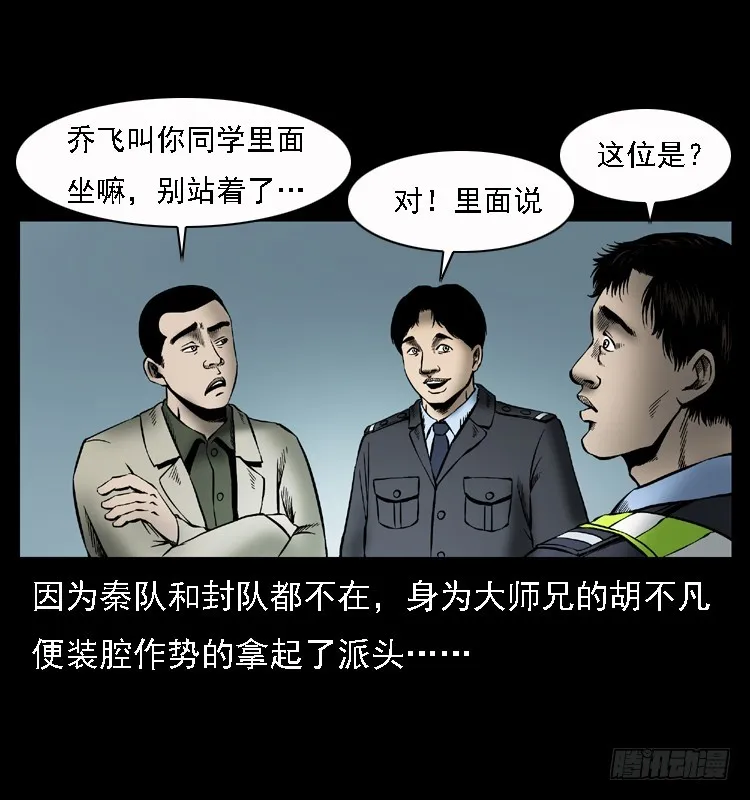 110入室劫杀案 第20页
