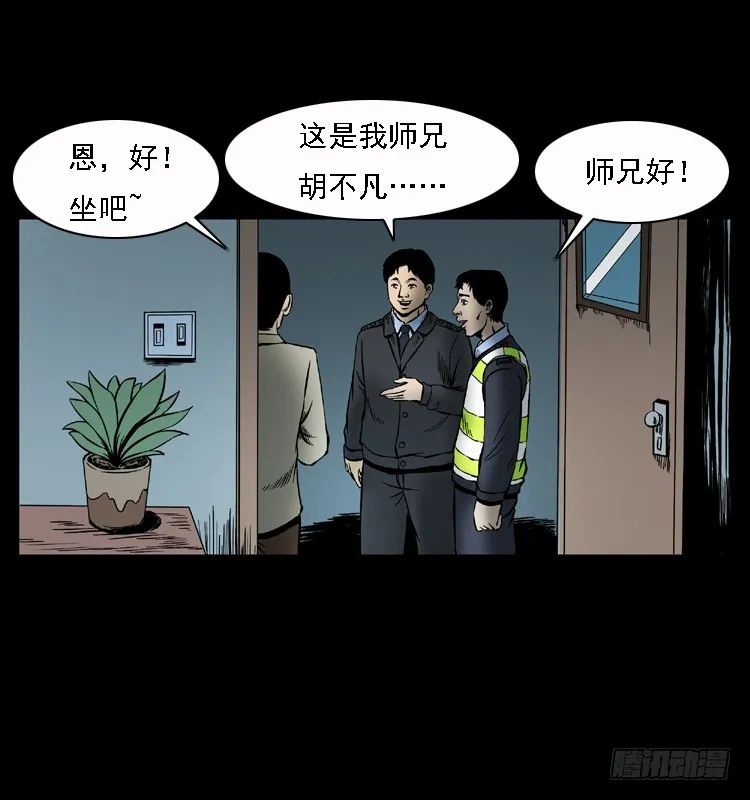 110入室劫杀案 第21页