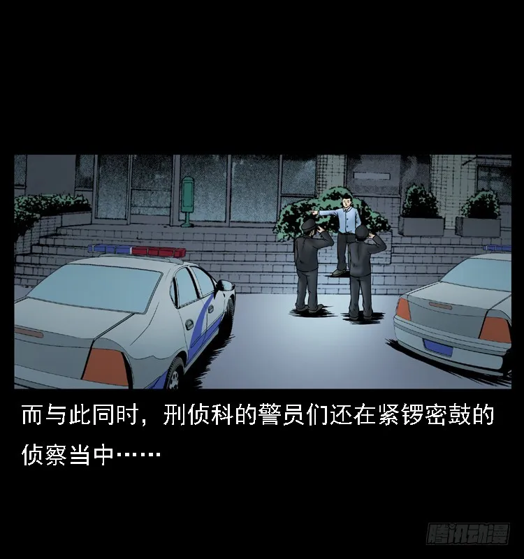 110入室劫杀案 第22页