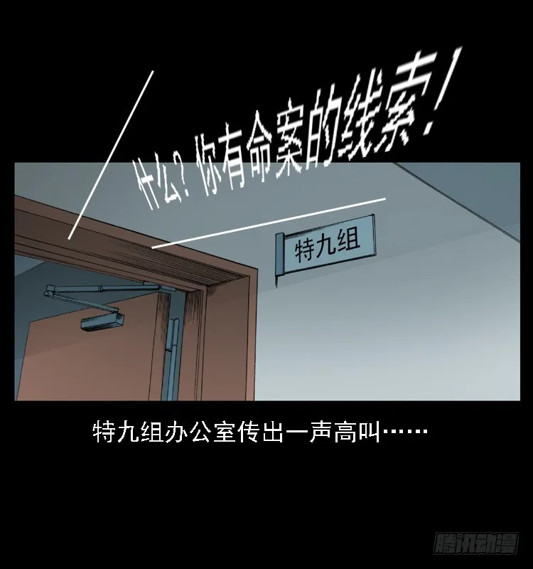 110入室劫杀案 第23页