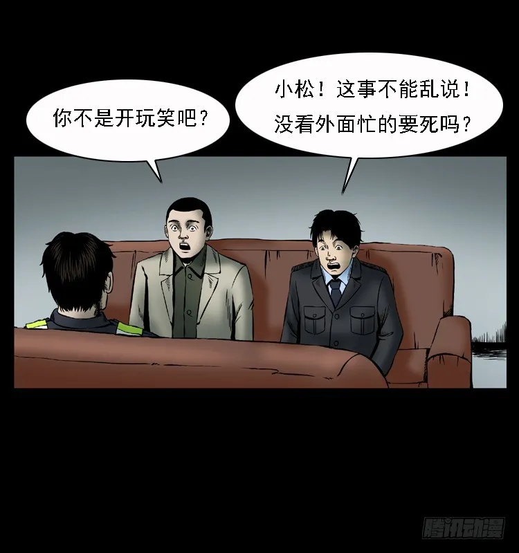 110入室劫杀案 第24页