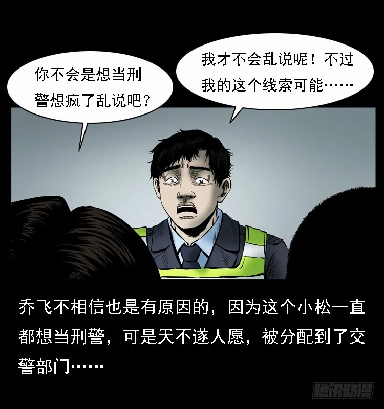 110入室劫杀案 第25页