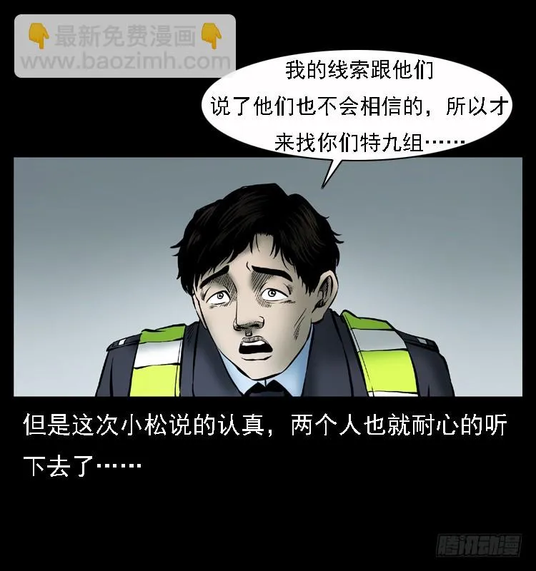 110入室劫杀案 第26页