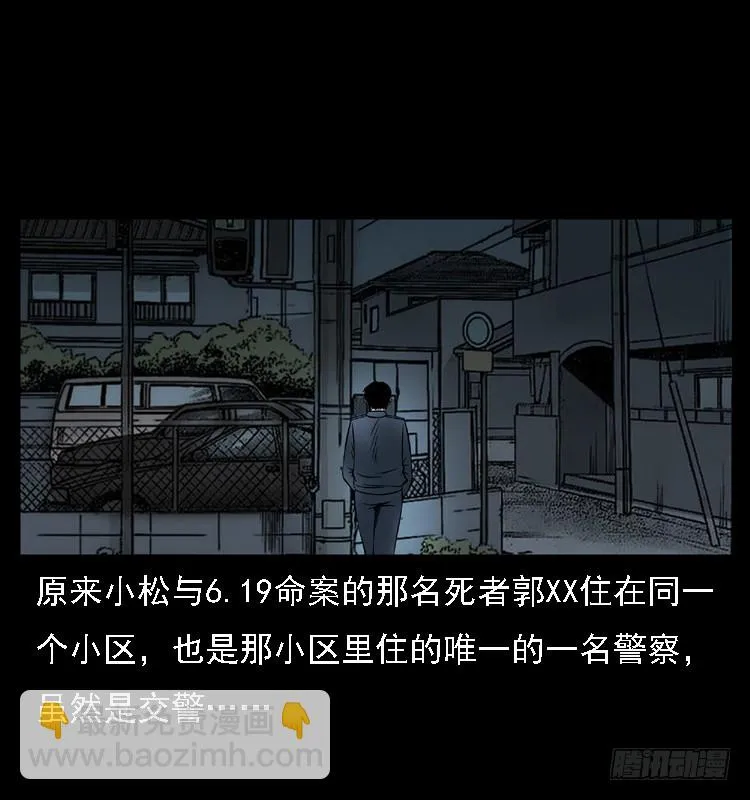 110入室劫杀案 第27页
