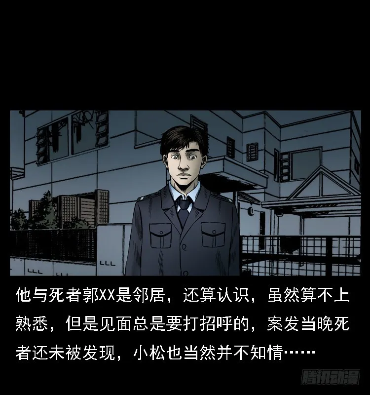 110入室劫杀案 第28页