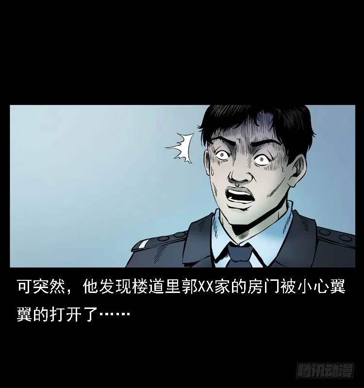 110入室劫杀案 第33页