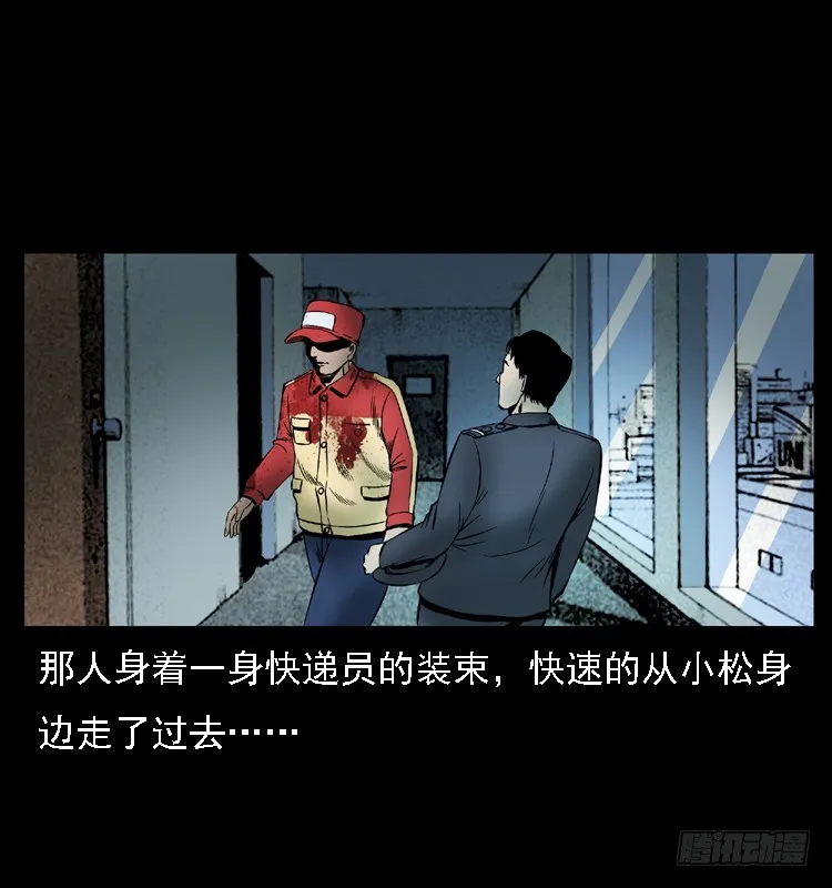 110入室劫杀案 第35页
