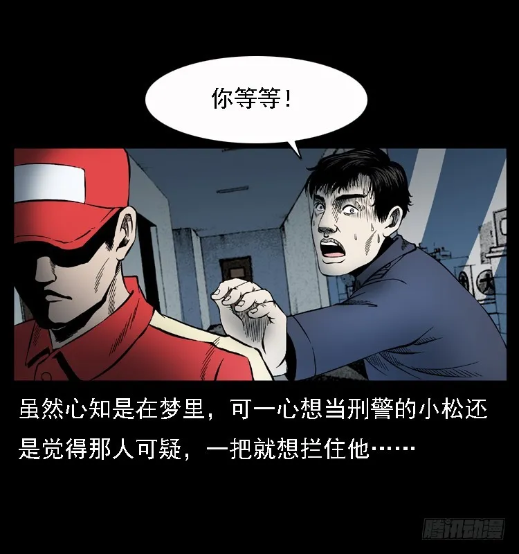 110入室劫杀案 第37页