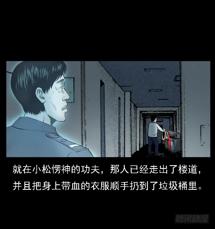 110入室劫杀案 第40页