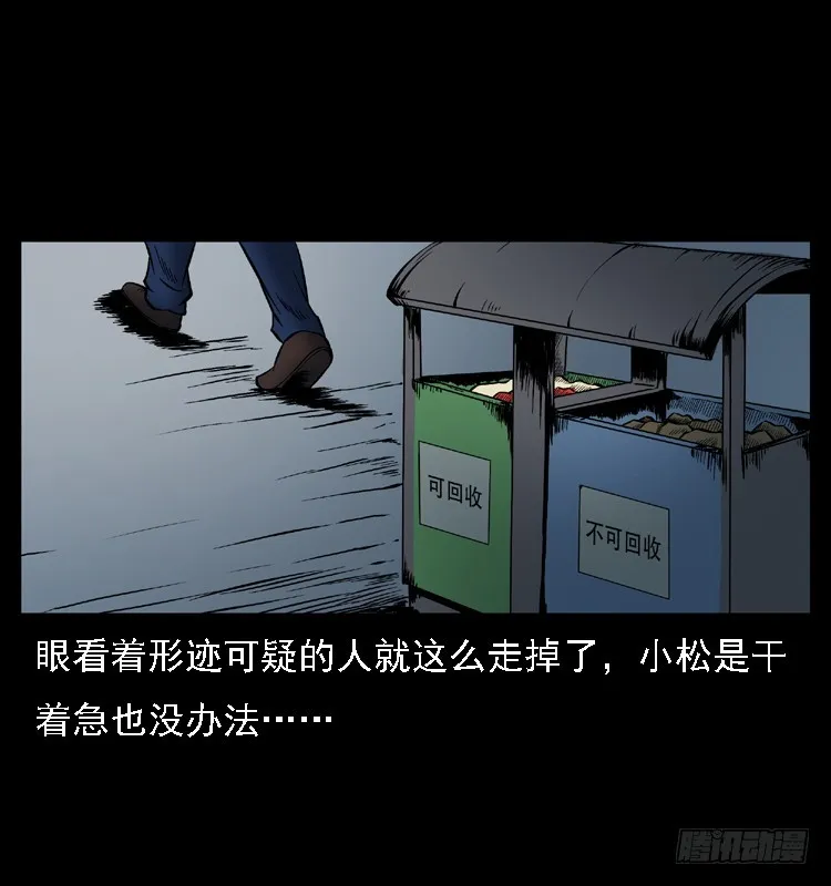 110入室劫杀案 第41页