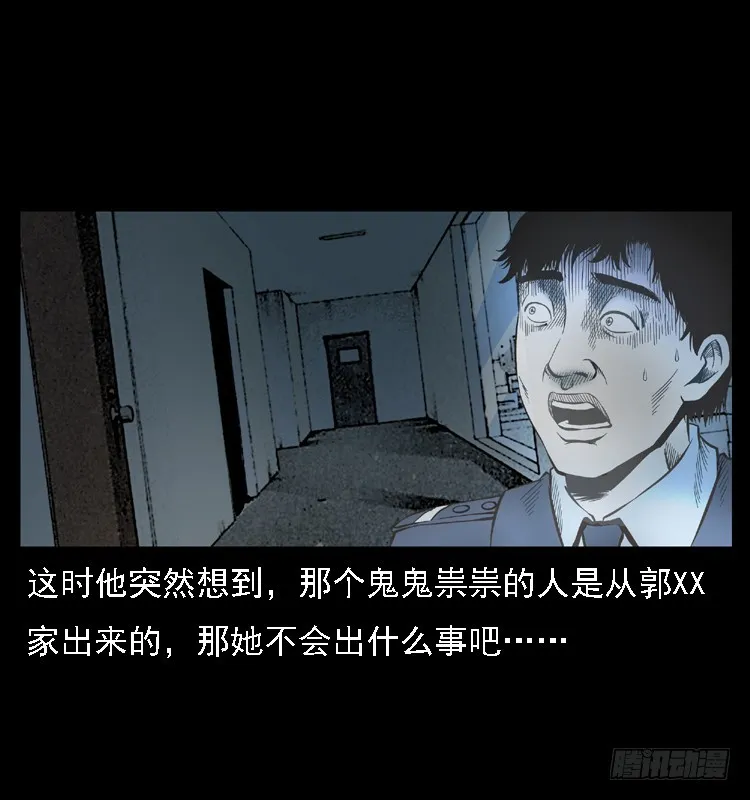110入室劫杀案 第42页