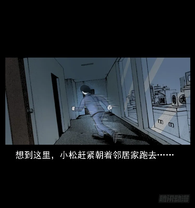 110入室劫杀案 第43页