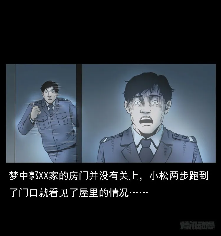 110入室劫杀案 第44页