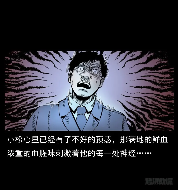 110入室劫杀案 第47页