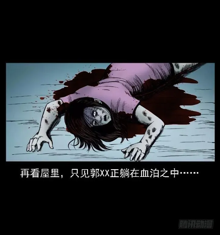 110入室劫杀案 第48页