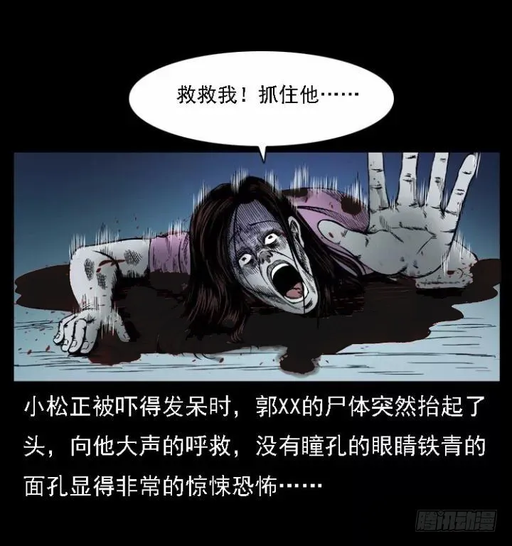 110入室劫杀案 第49页
