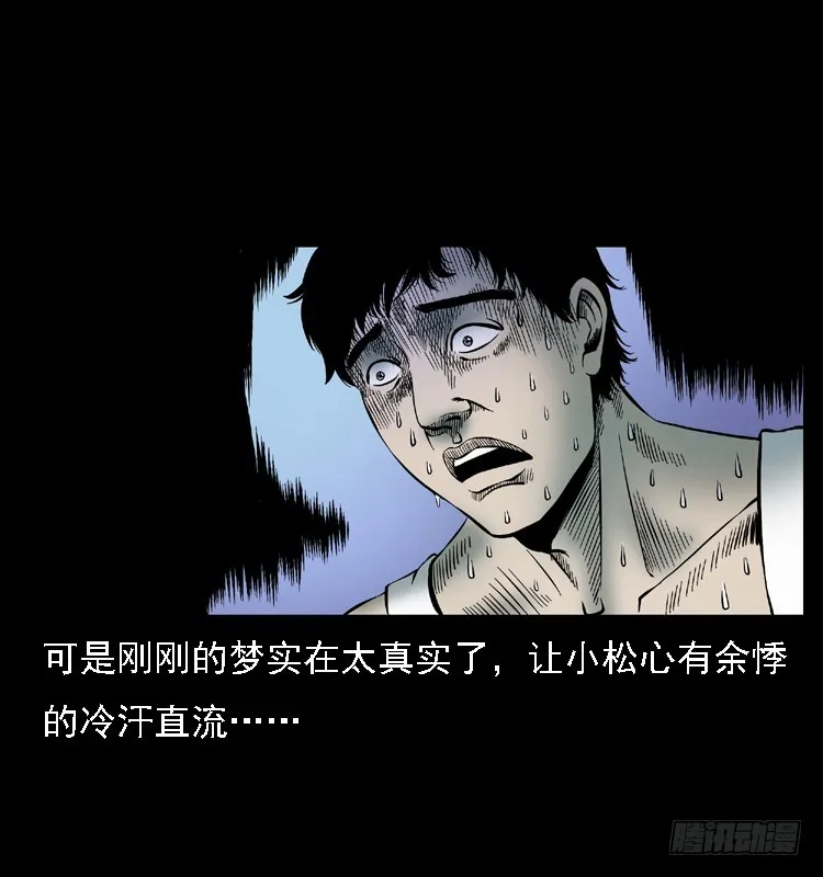 110入室劫杀案 第52页
