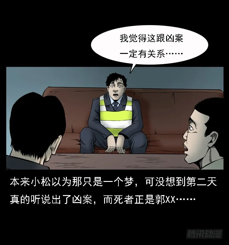 110入室劫杀案 第53页