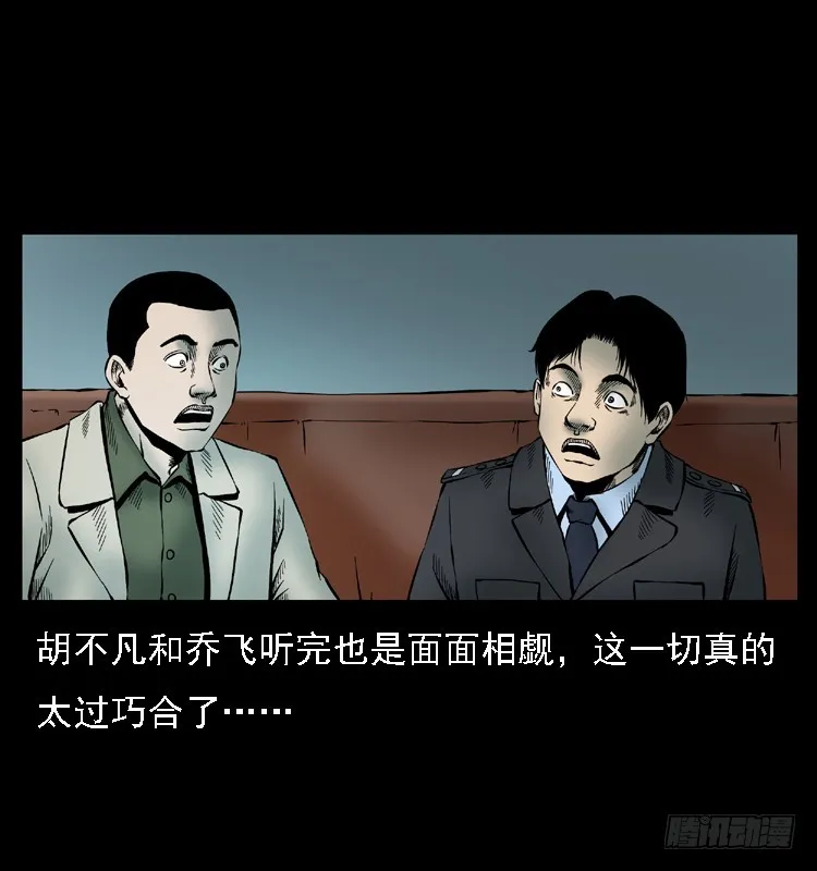 110入室劫杀案 第54页