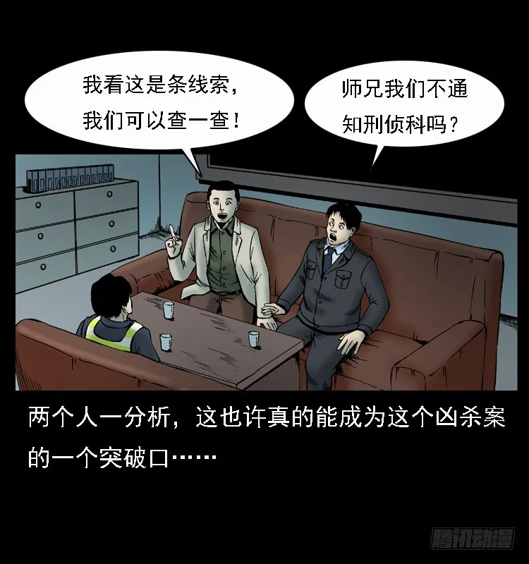 110入室劫杀案 第55页