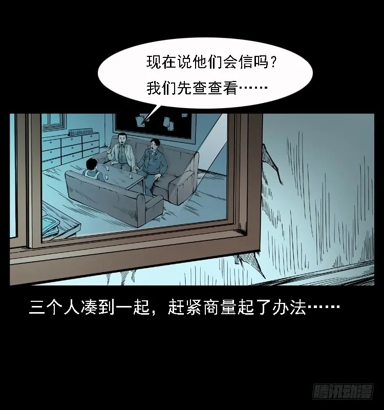110入室劫杀案 第56页
