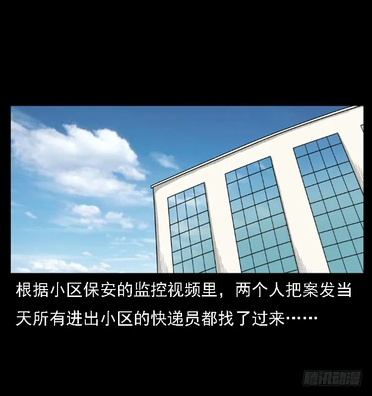 110入室劫杀案 第57页