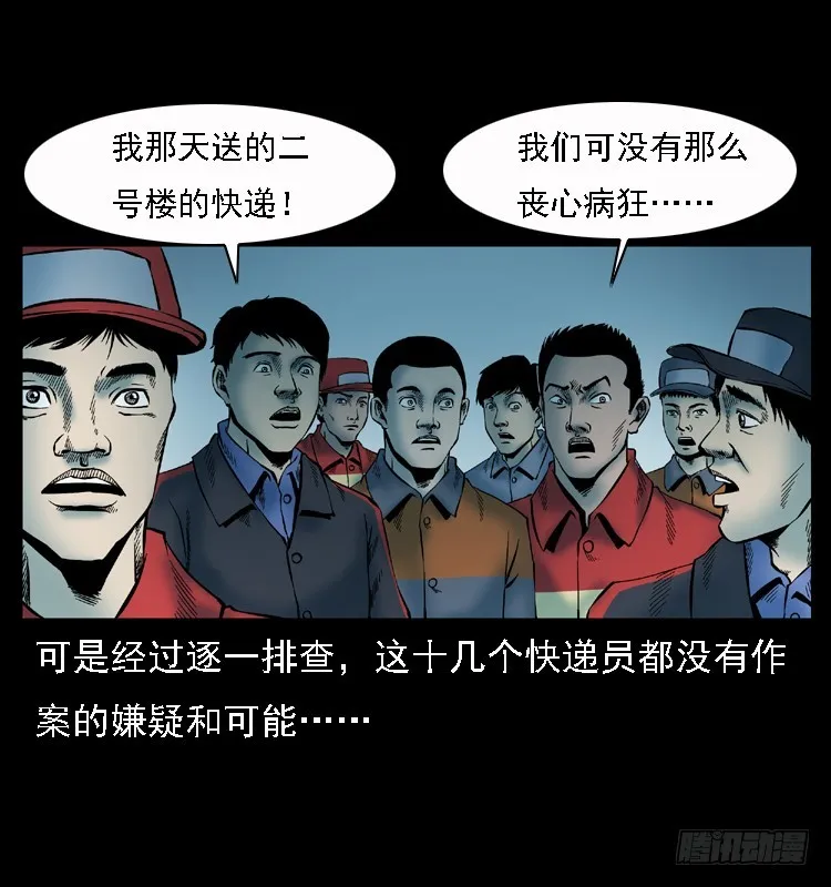 110入室劫杀案 第58页