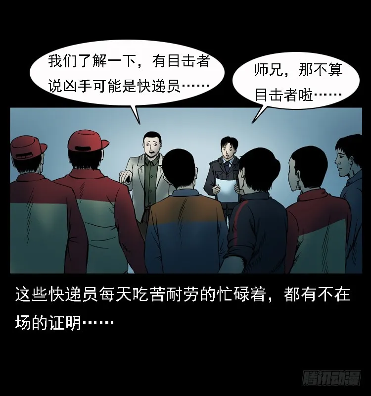 110入室劫杀案 第59页