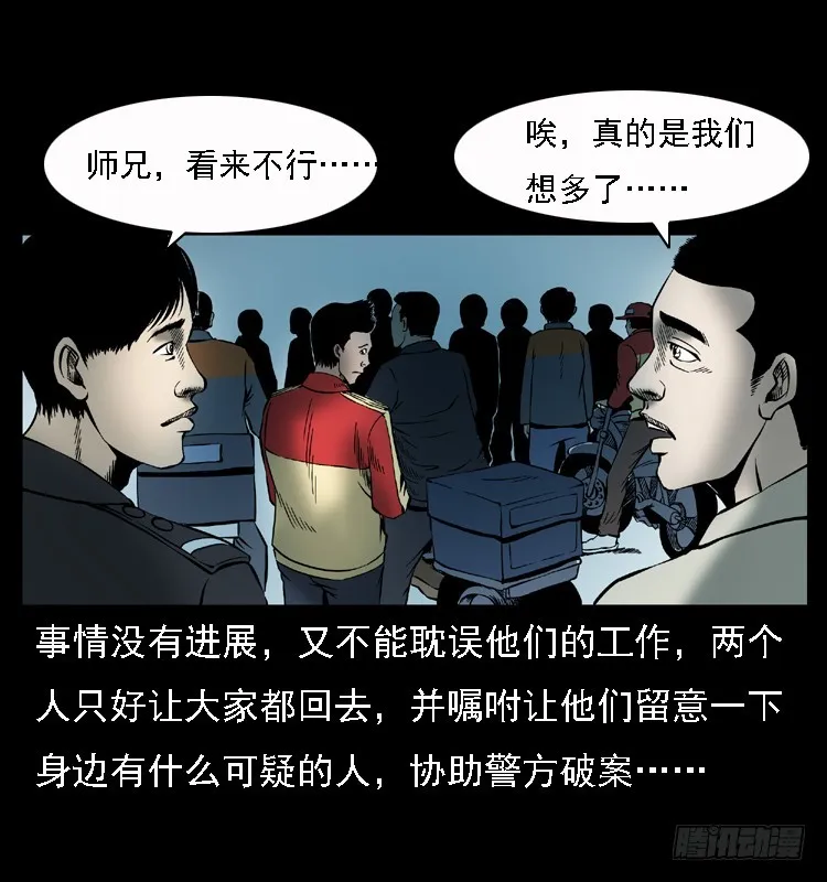 110入室劫杀案 第60页