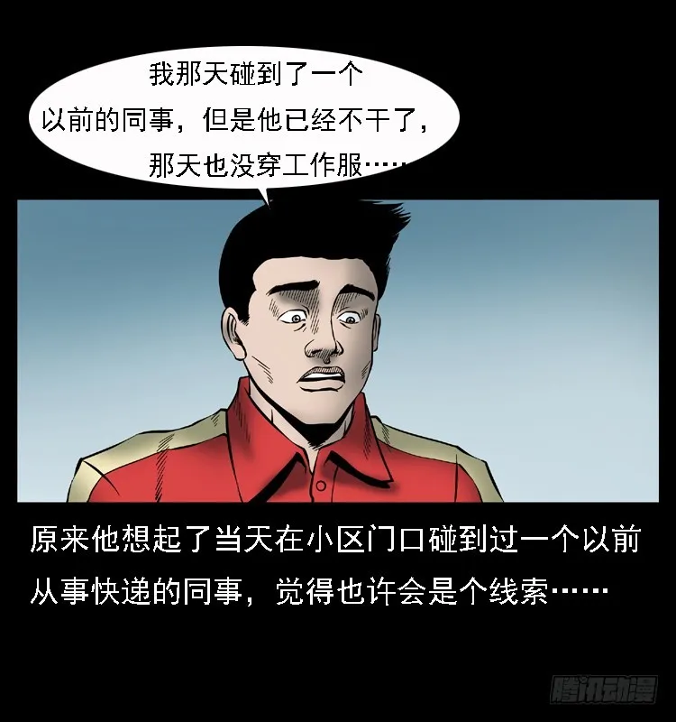 110入室劫杀案 第62页