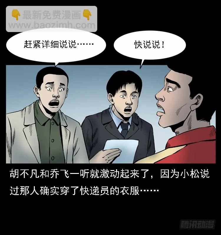 110入室劫杀案 第63页