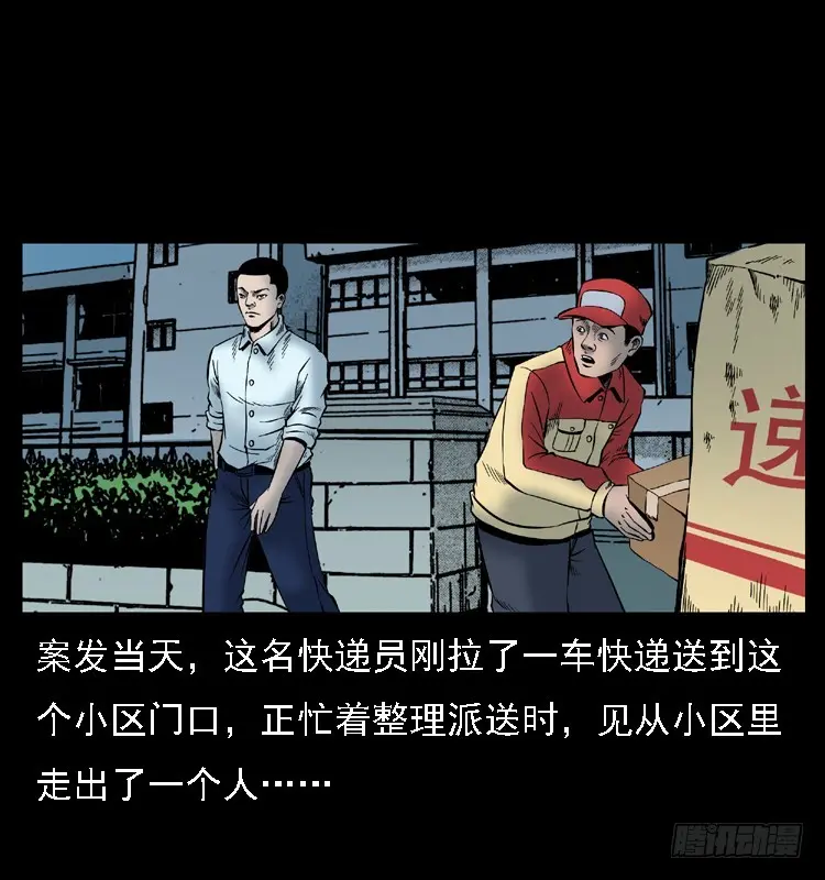 110入室劫杀案 第65页
