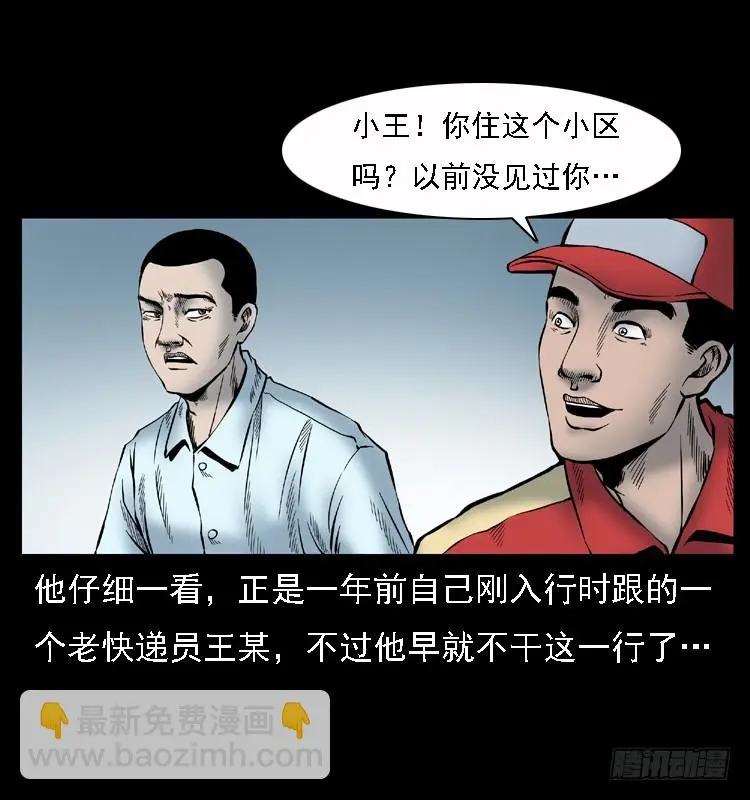 110入室劫杀案 第66页