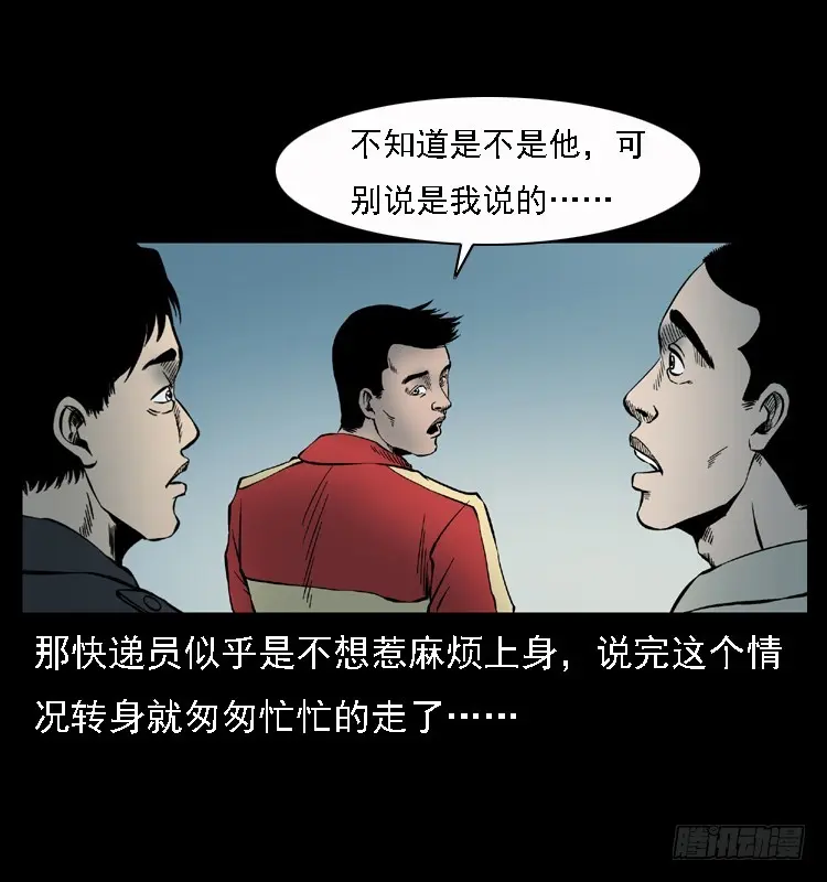 110入室劫杀案 第69页