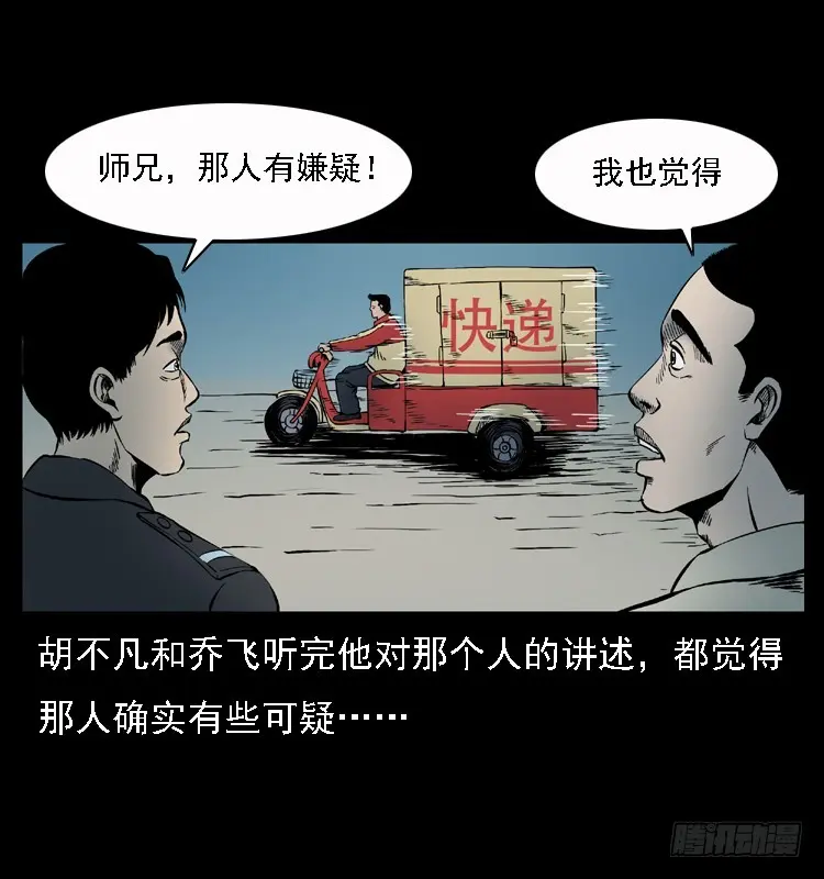 110入室劫杀案 第70页