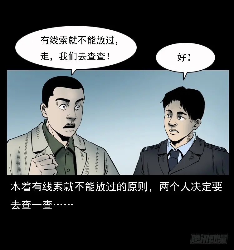 110入室劫杀案 第71页