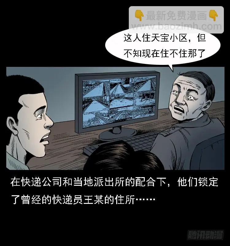 110入室劫杀案 第73页