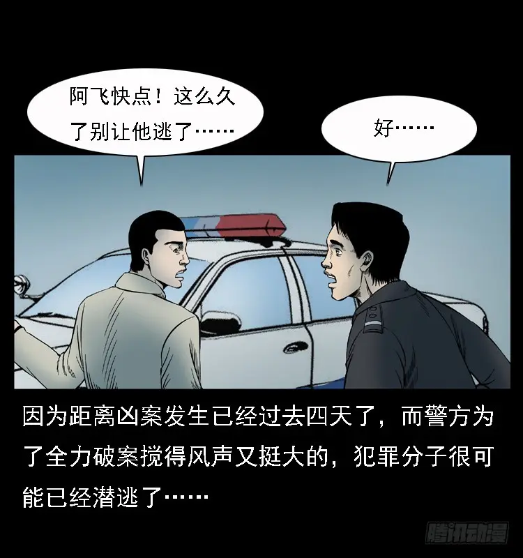 110入室劫杀案 第74页