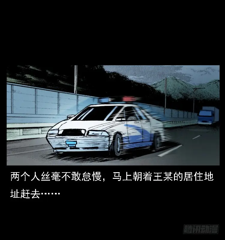 110入室劫杀案 第75页