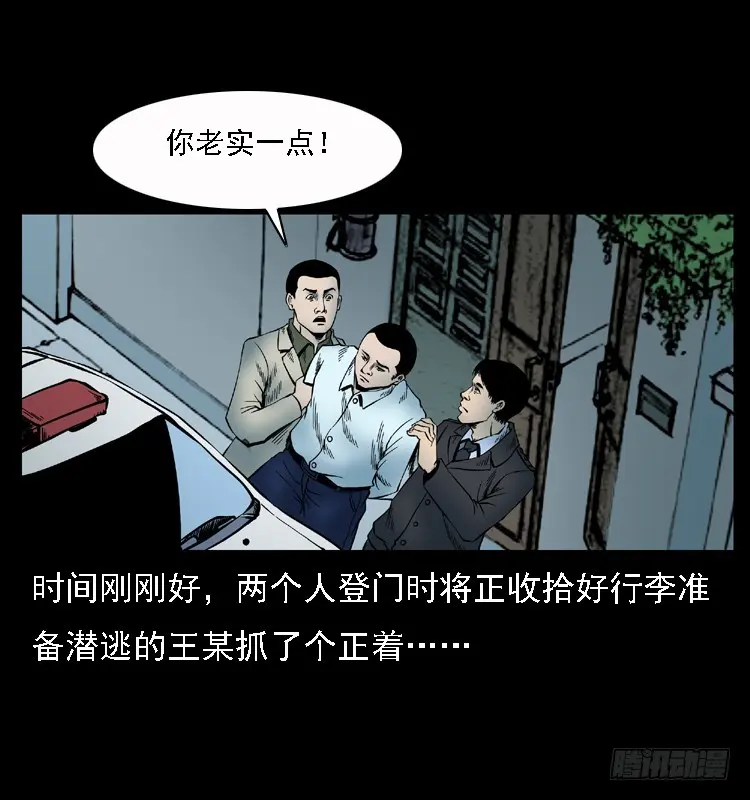 110入室劫杀案 第76页