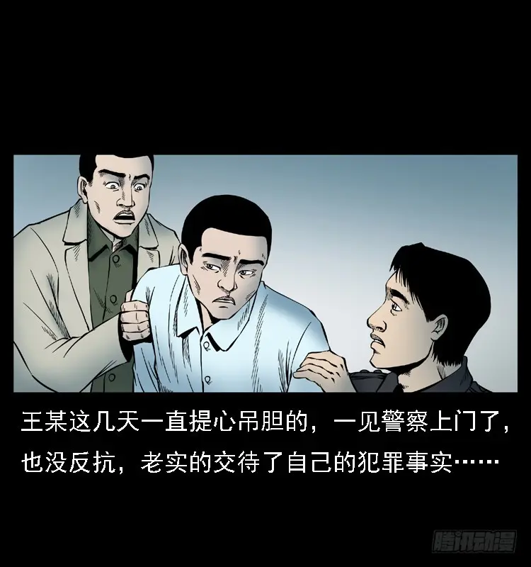 110入室劫杀案 第77页